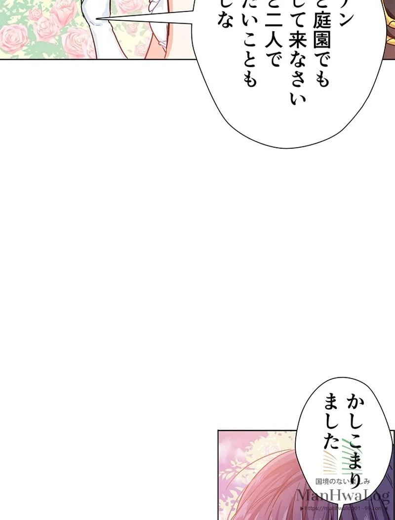 外科医エリーゼ 第10話 - Page 45