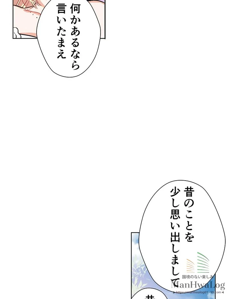 外科医エリーゼ 第10話 - Page 56