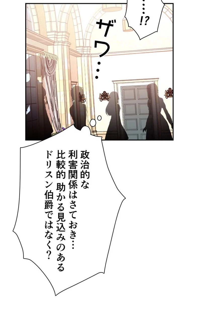 外科医エリーゼ 第116話 - Page 43