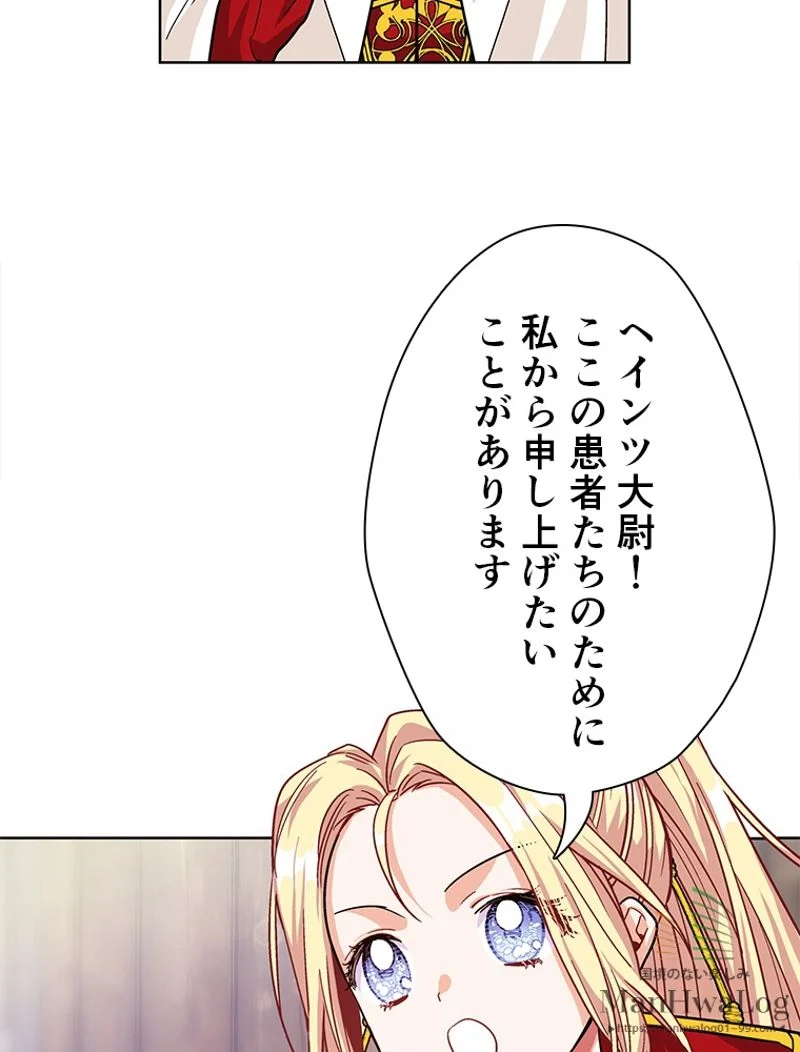 外科医エリーゼ 第53話 - Page 52