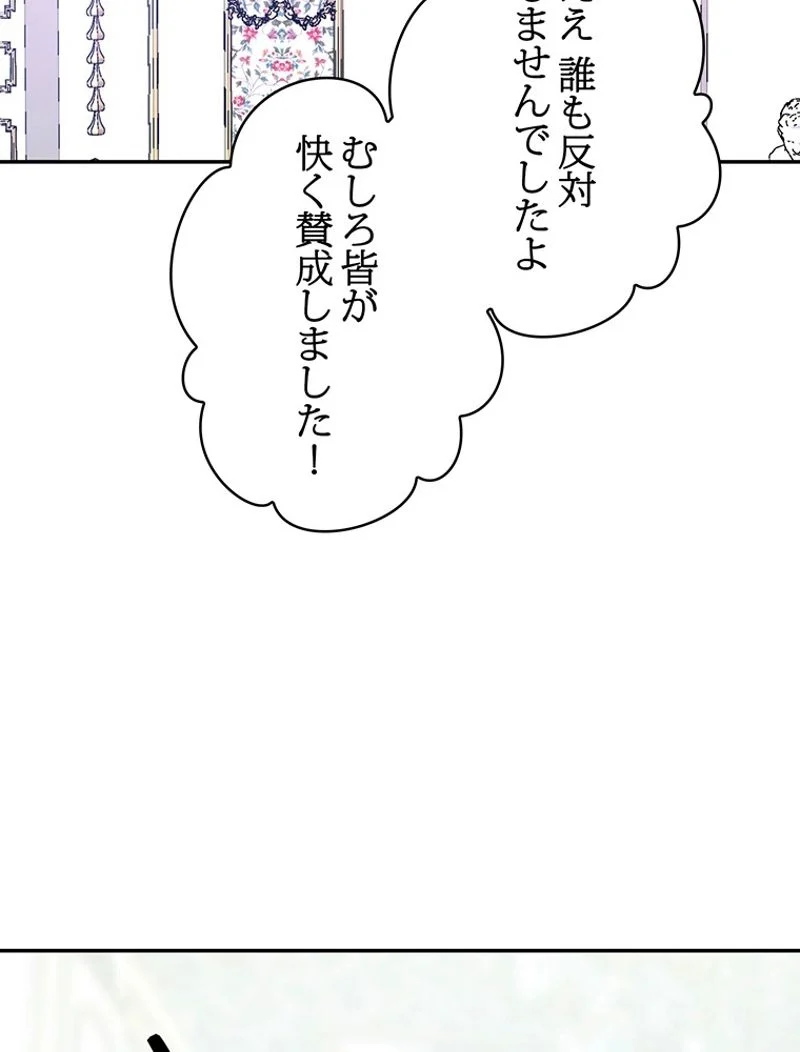 外科医エリーゼ 第127話 - Page 7