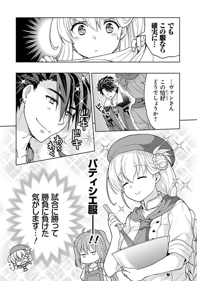 英雄伝説 黎の軌跡 ～アニエスの流儀～ 第5話 - Page 4