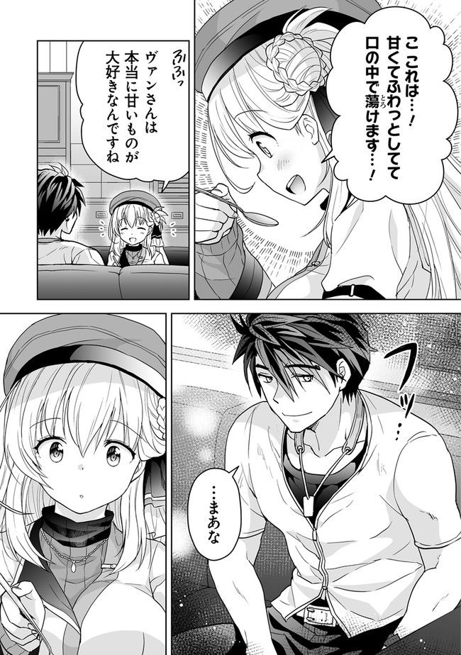 英雄伝説 黎の軌跡 ～アニエスの流儀～ 第3話 - Page 3