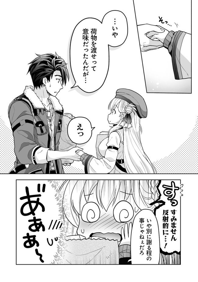 英雄伝説 黎の軌跡 ～アニエスの流儀～ 第4話 - Page 4