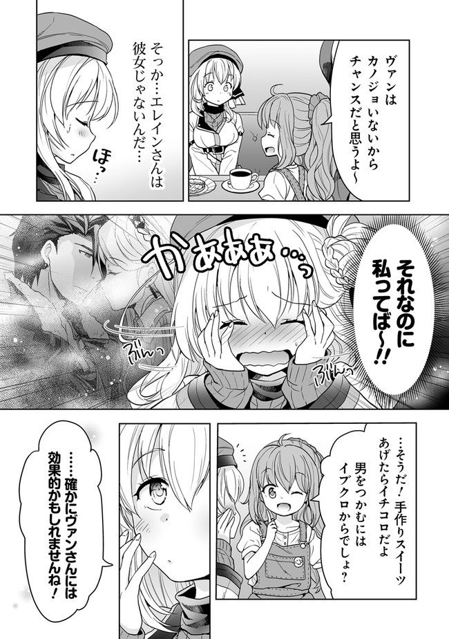 英雄伝説 黎の軌跡 ～アニエスの流儀～ 第2話 - Page 4