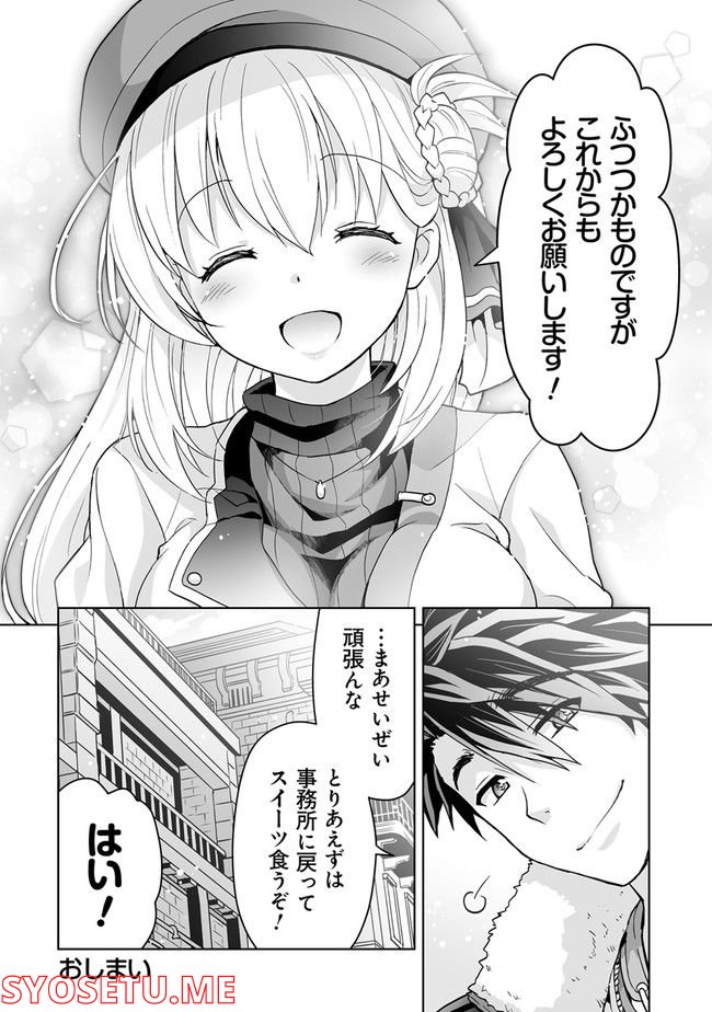 英雄伝説 黎の軌跡 ～アニエスの流儀～ 第8話 - Page 4