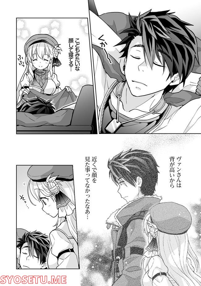 英雄伝説 黎の軌跡 ～アニエスの流儀～ 第7話 - Page 2