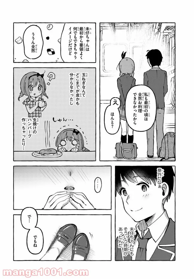 『おっぱい揉みたい』って叫んだら、妹の友達と付き合うことになりました。 - 第4話 - Page 18