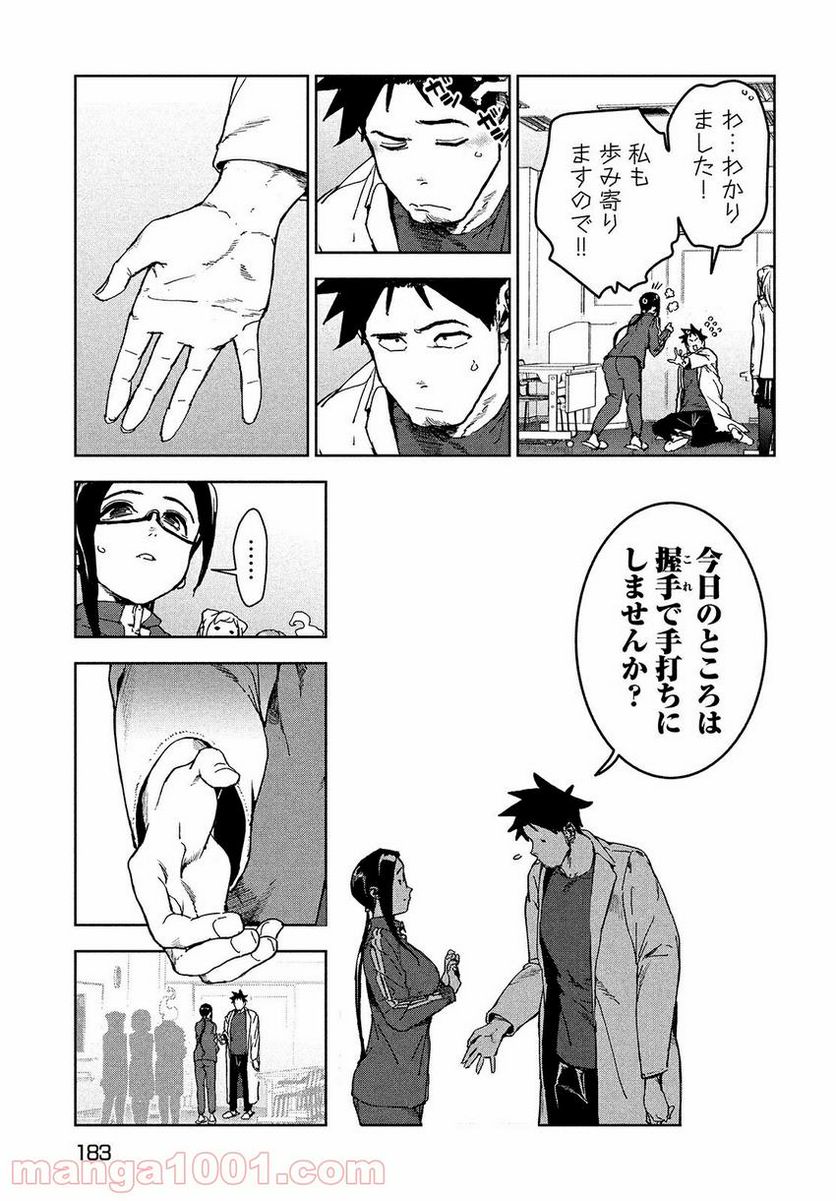 SSRのタマゴ ～ 派遣イラストレーターはじめました ～ 第8.3話 - Page 9