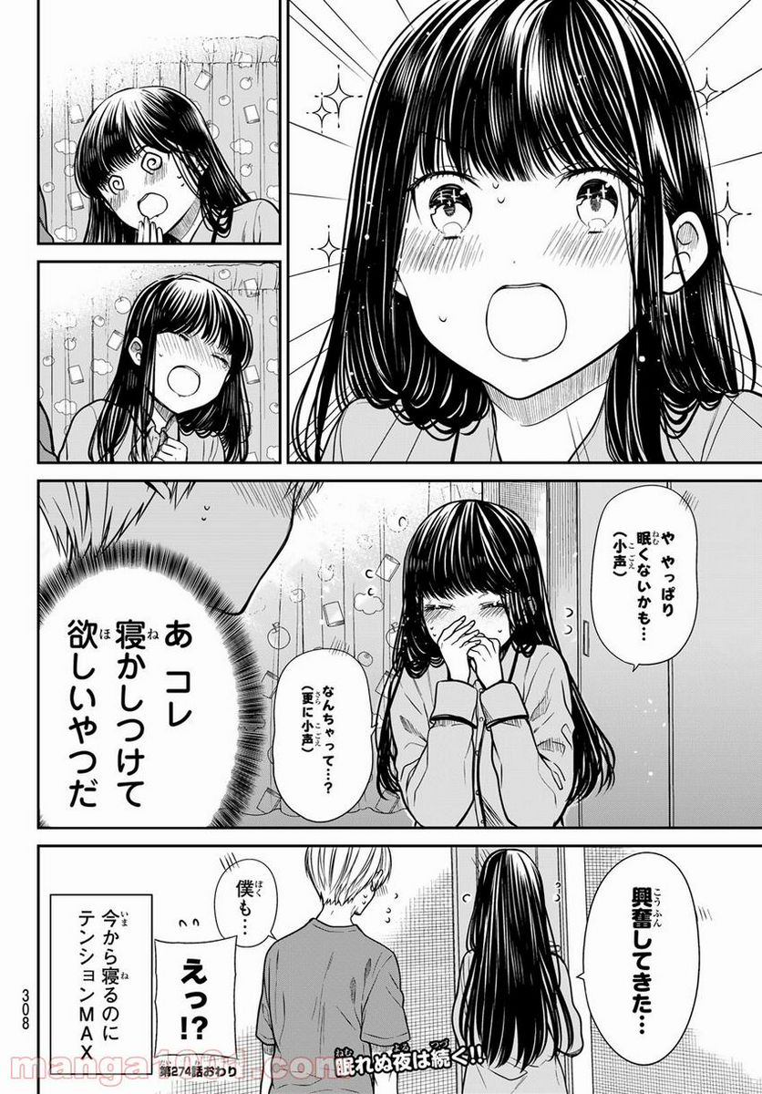 SSRのタマゴ ～ 派遣イラストレーターはじめました ～ 第10.4話 - Page 4