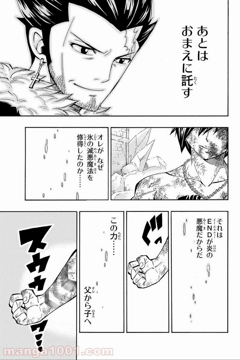 SSRのタマゴ ～ 派遣イラストレーターはじめました ～ 第8.1話 - Page 19