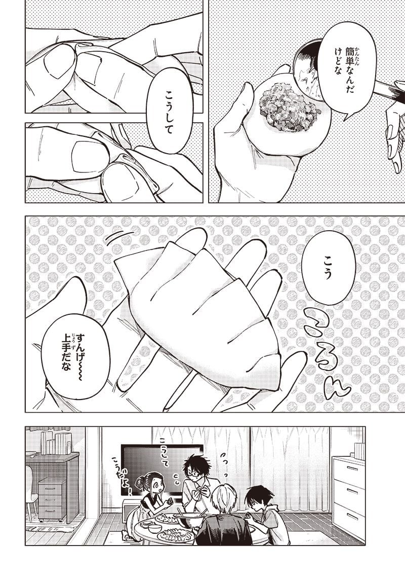 ヤンキー君と科学ごはん 第8話 - Page 22