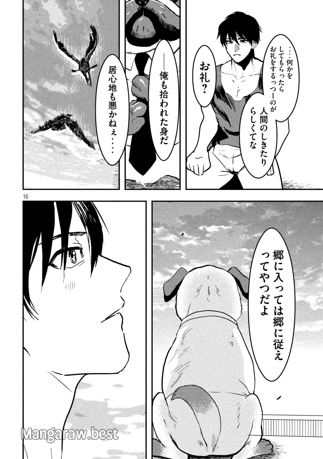 INNUーイッヌー 第7話 - Page 16