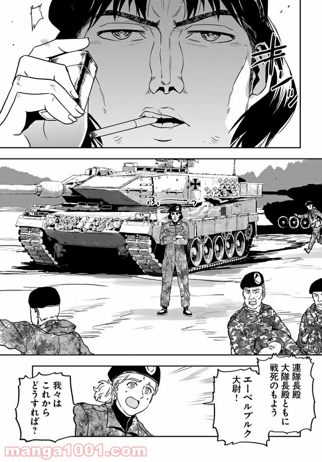 戦翼のシグルドリーヴァ 狂撃の英雄 第3話 - Page 15