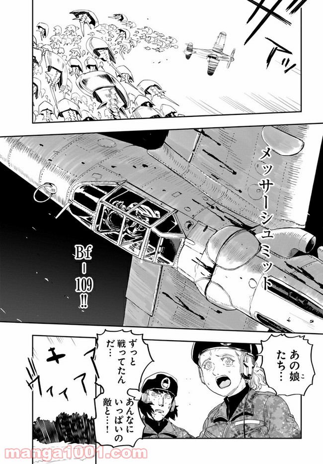 戦翼のシグルドリーヴァ 狂撃の英雄 第3話 - Page 37