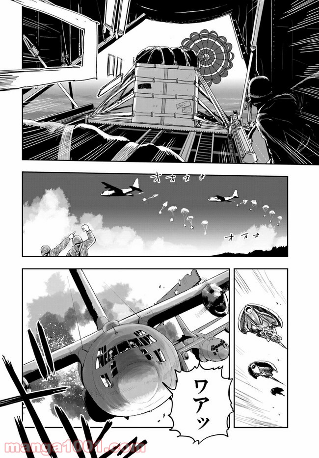 戦翼のシグルドリーヴァ 狂撃の英雄 第6話 - Page 12