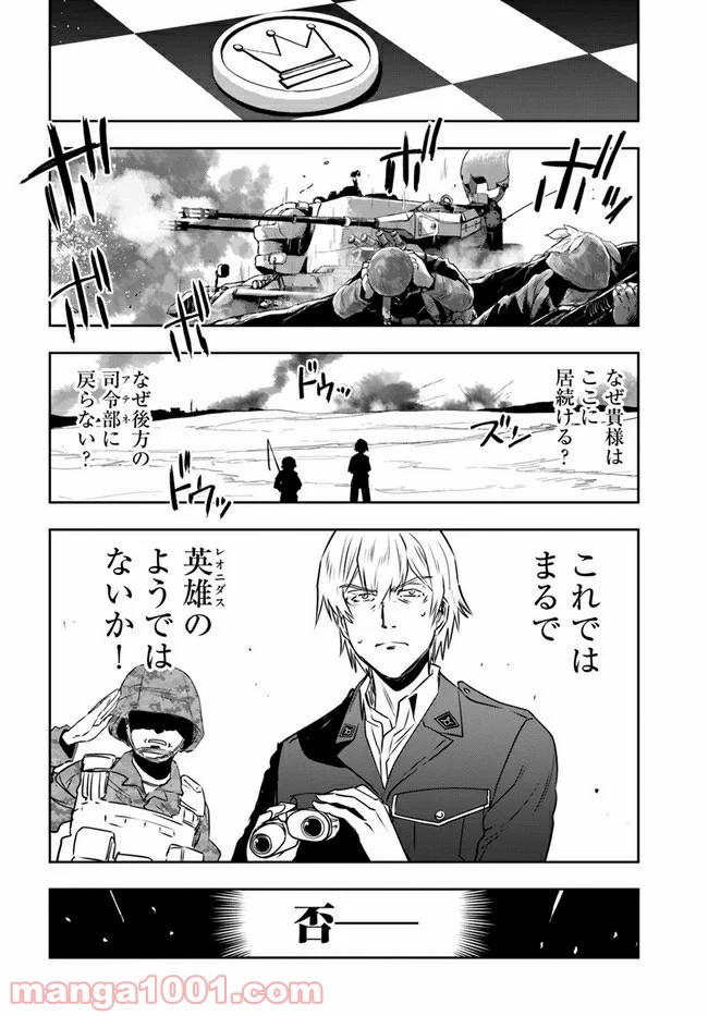 戦翼のシグルドリーヴァ 狂撃の英雄 第6話 - Page 16