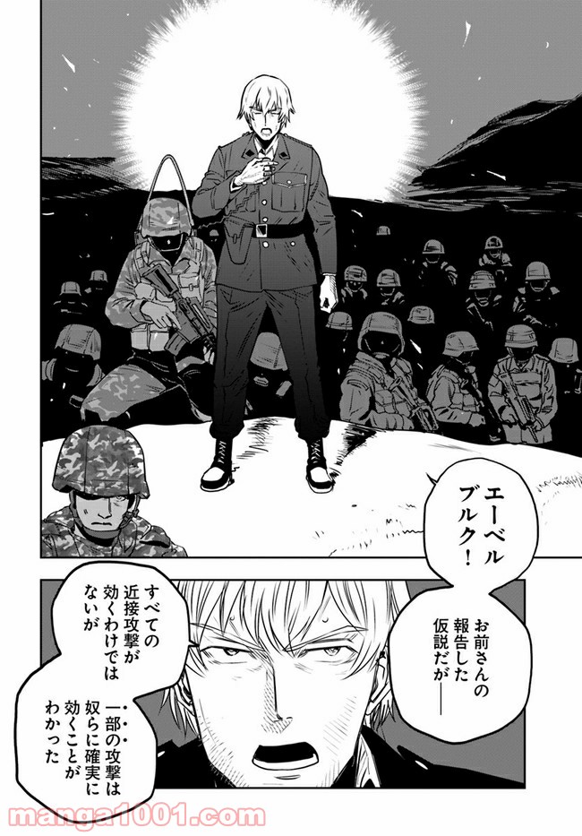 戦翼のシグルドリーヴァ 狂撃の英雄 第6話 - Page 36