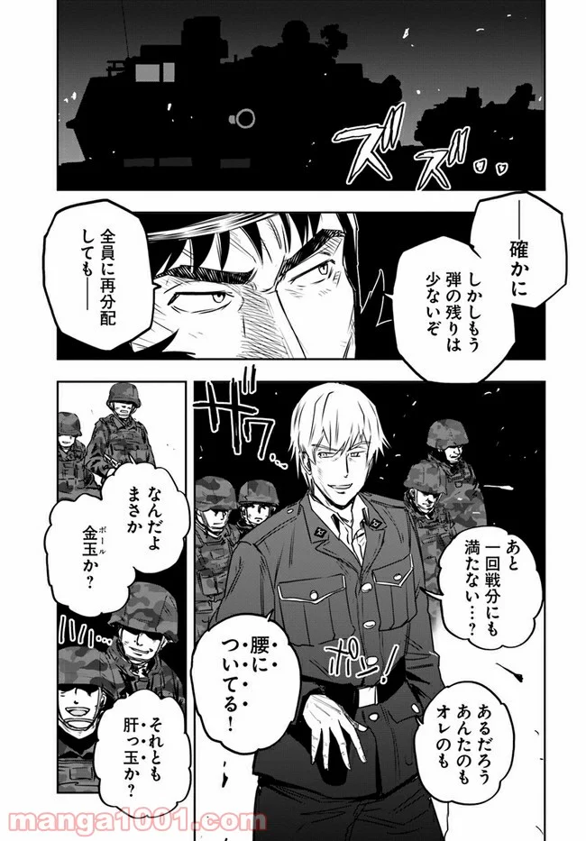 戦翼のシグルドリーヴァ 狂撃の英雄 第6話 - Page 37