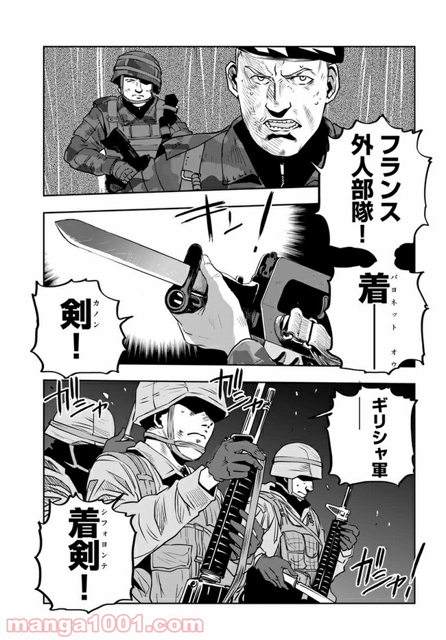 戦翼のシグルドリーヴァ 狂撃の英雄 第6話 - Page 41