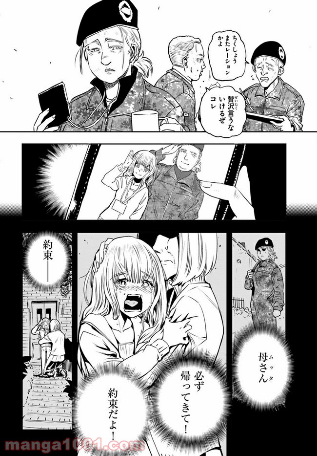 戦翼のシグルドリーヴァ 狂撃の英雄 第6話 - Page 10