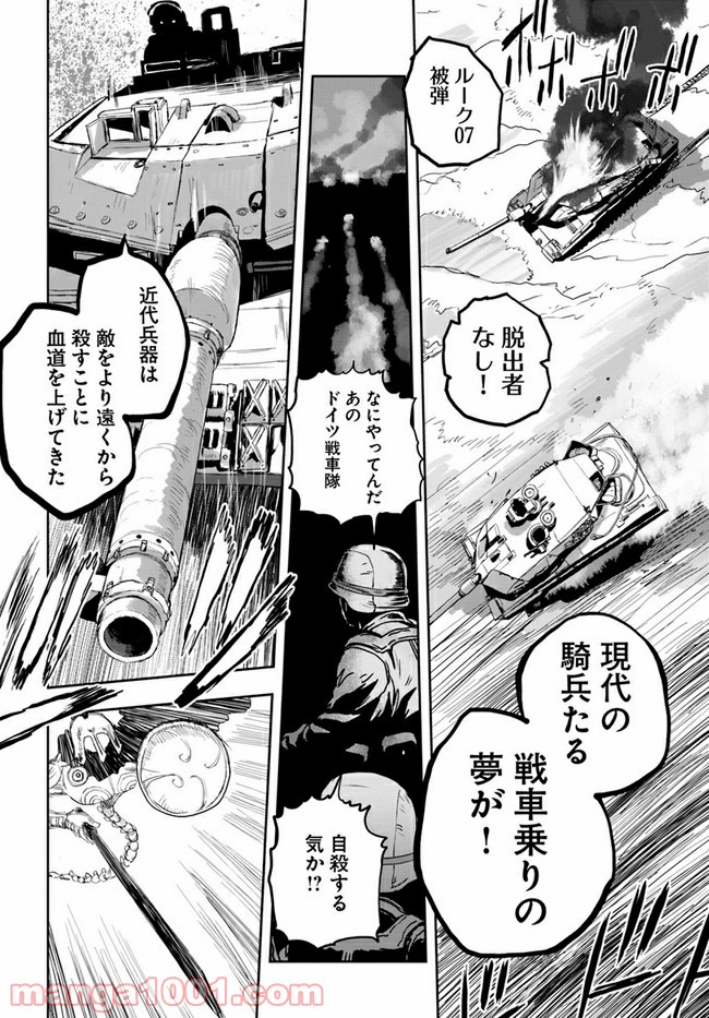 戦翼のシグルドリーヴァ 狂撃の英雄 第1話 - Page 22