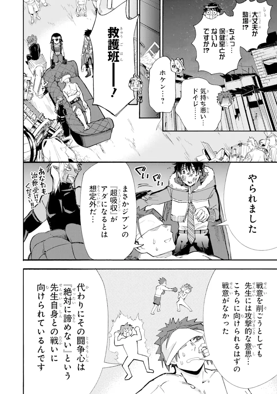 異世界先生～凡人教師は天才生徒達と異世界で青春する～ 第8.2話 - Page 9