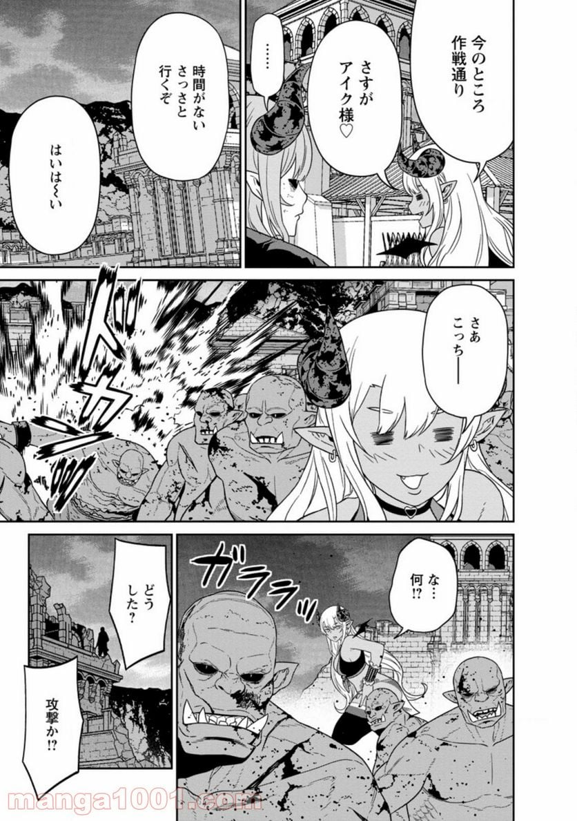 魔王軍最強の魔術師は人間だった - 第18.2話 - Page 8