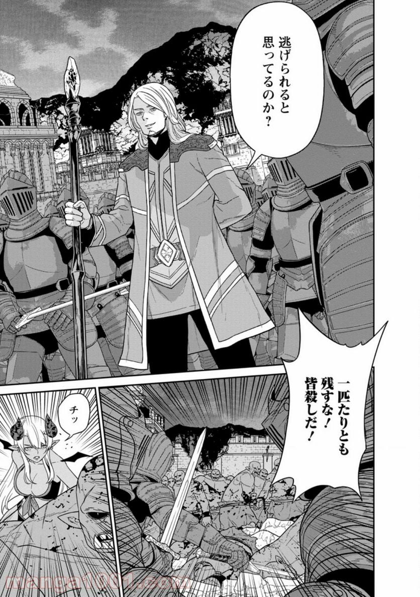 魔王軍最強の魔術師は人間だった - 第18.2話 - Page 10