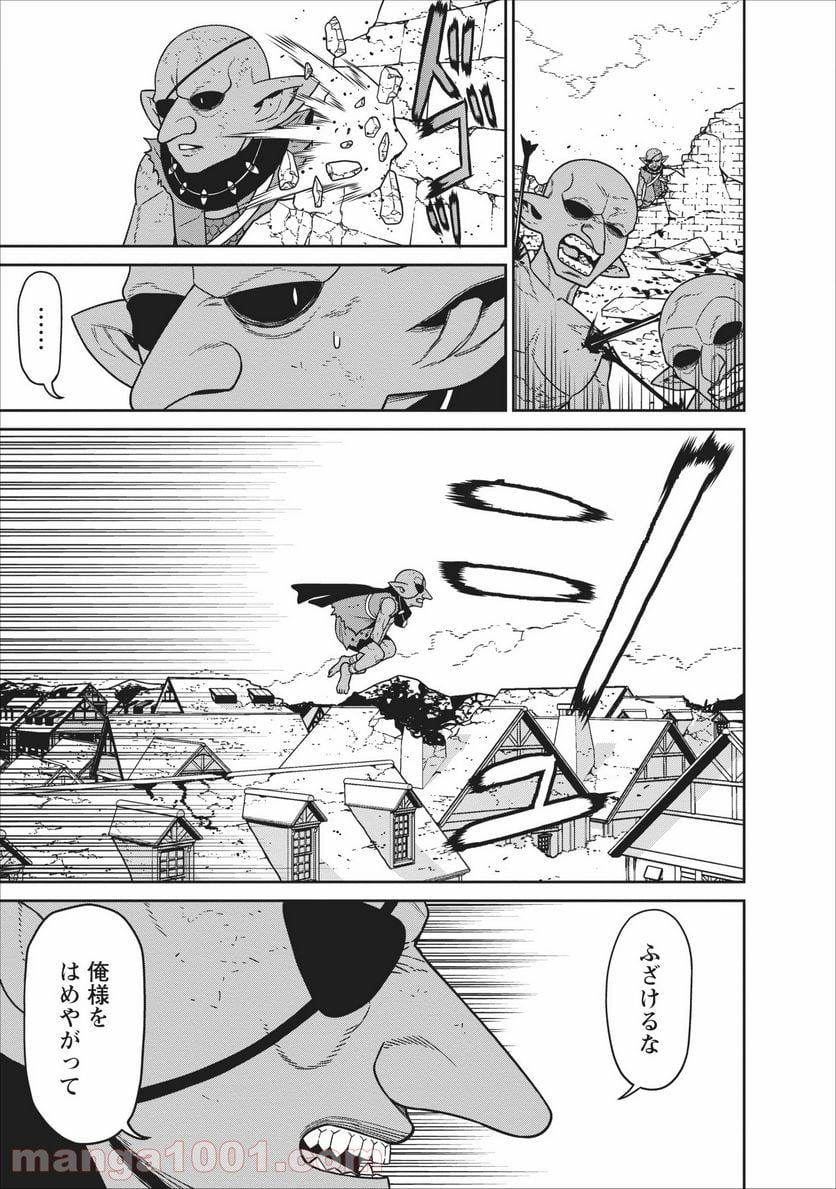 魔王軍最強の魔術師は人間だった - 第6話 - Page 13