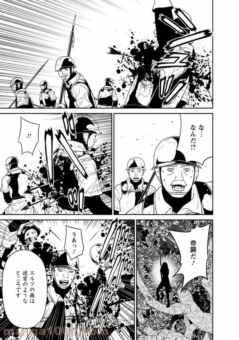 魔王軍最強の魔術師は人間だった - 第20.3話 - Page 10