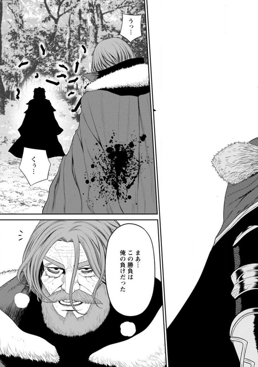 魔王軍最強の魔術師は人間だった - 第36話 - Page 29