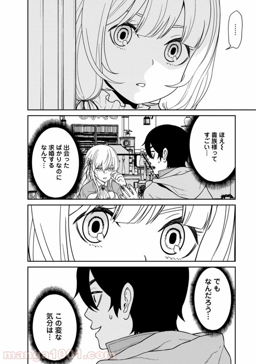 魔王軍最強の魔術師は人間だった - 第15.1話 - Page 8