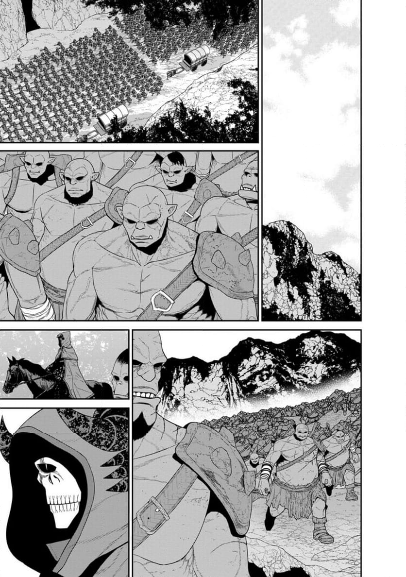 魔王軍最強の魔術師は人間だった - 第42.2話 - Page 11