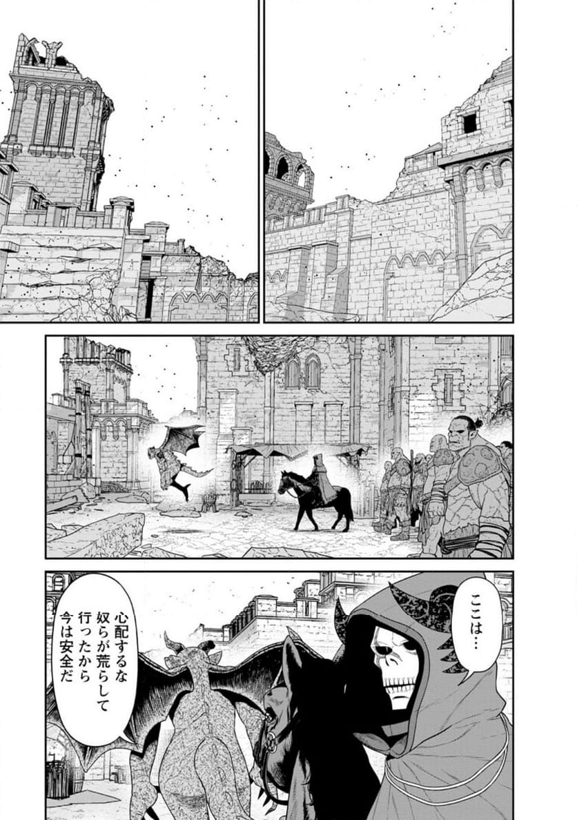 魔王軍最強の魔術師は人間だった - 第42.3話 - Page 6