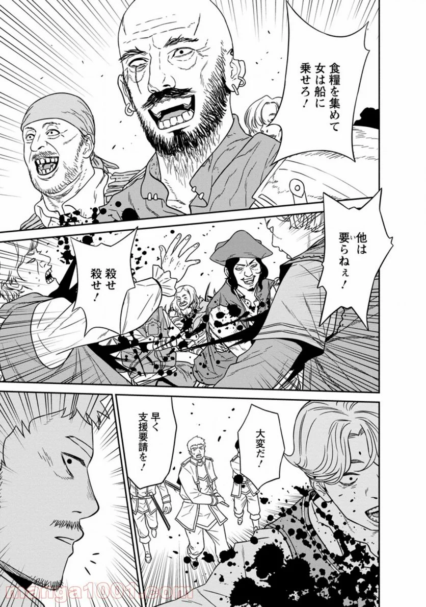 魔王軍最強の魔術師は人間だった - 第14.3話 - Page 9