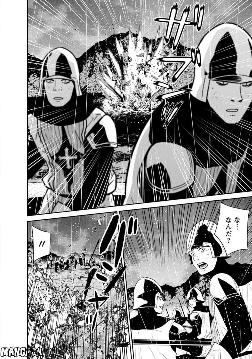 魔王軍最強の魔術師は人間だった - 第33.2話 - Page 10