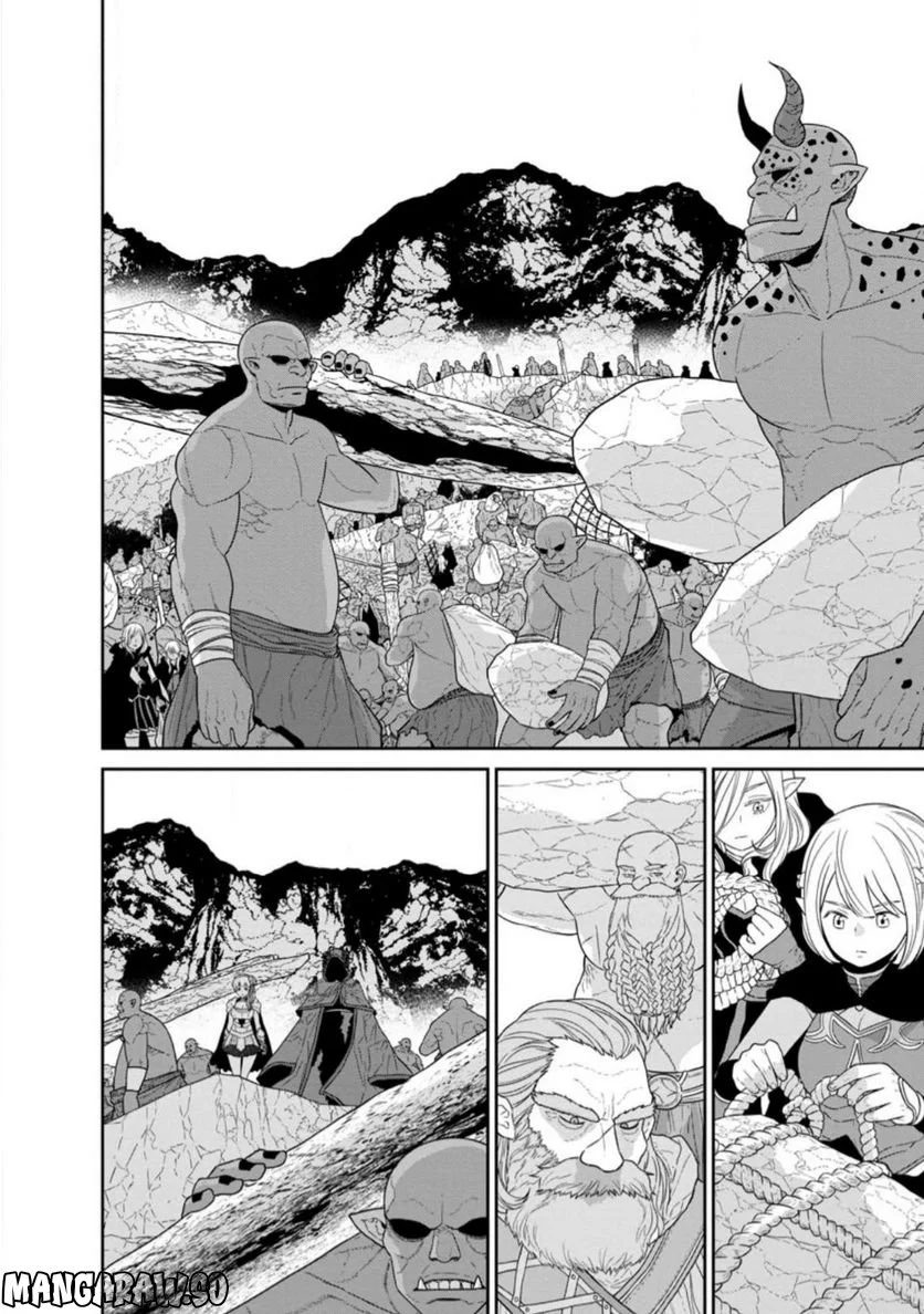 魔王軍最強の魔術師は人間だった - 第32.3話 - Page 2