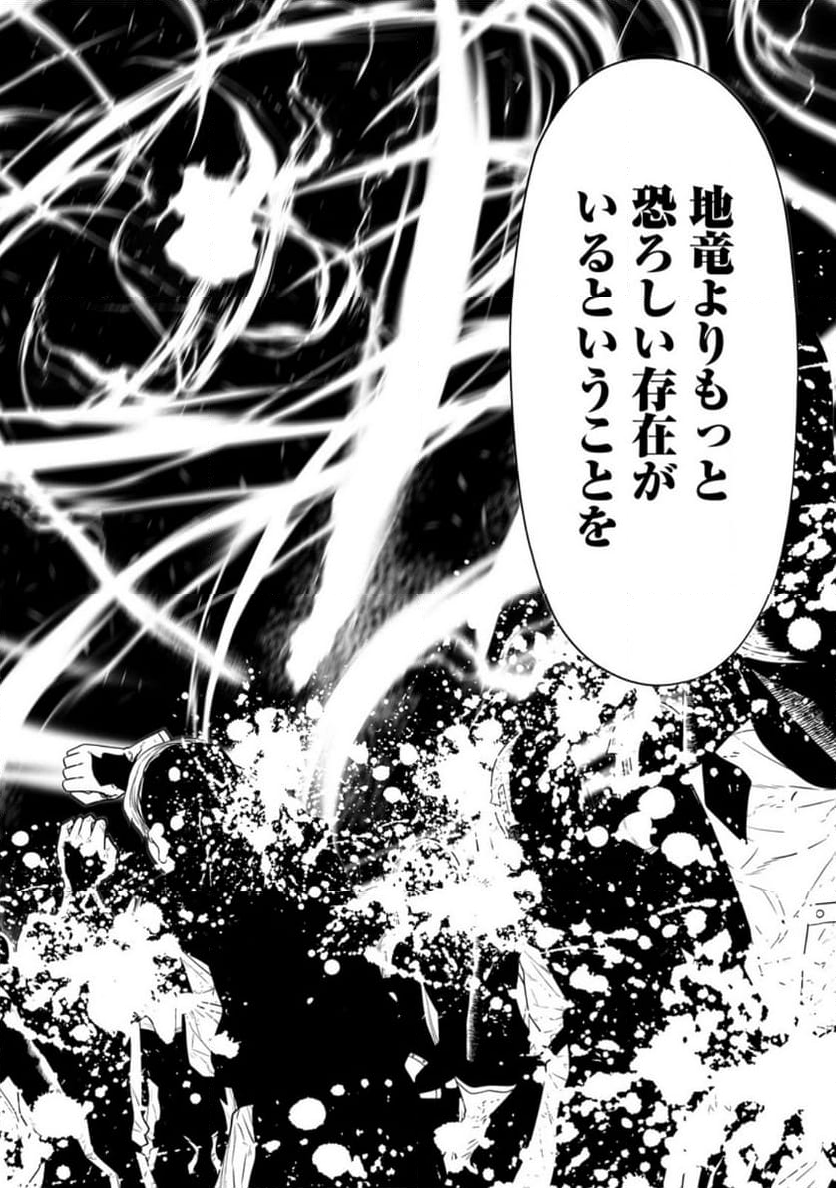 魔王軍最強の魔術師は人間だった - 第41.3話 - Page 5