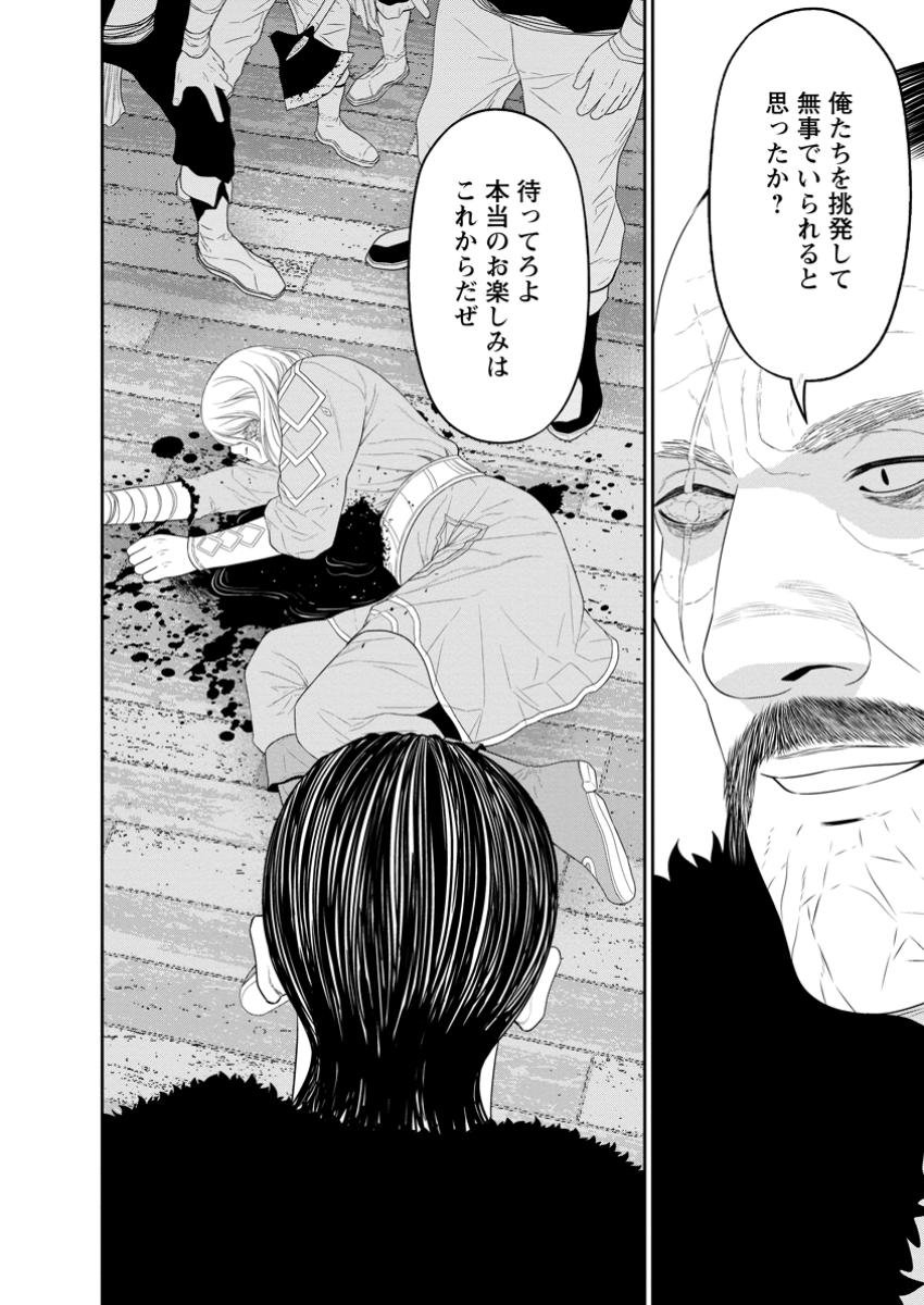 魔王軍最強の魔術師は人間だった - 第46.3話 - Page 13