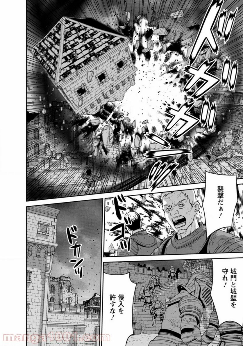 魔王軍最強の魔術師は人間だった - 第18.1話 - Page 12