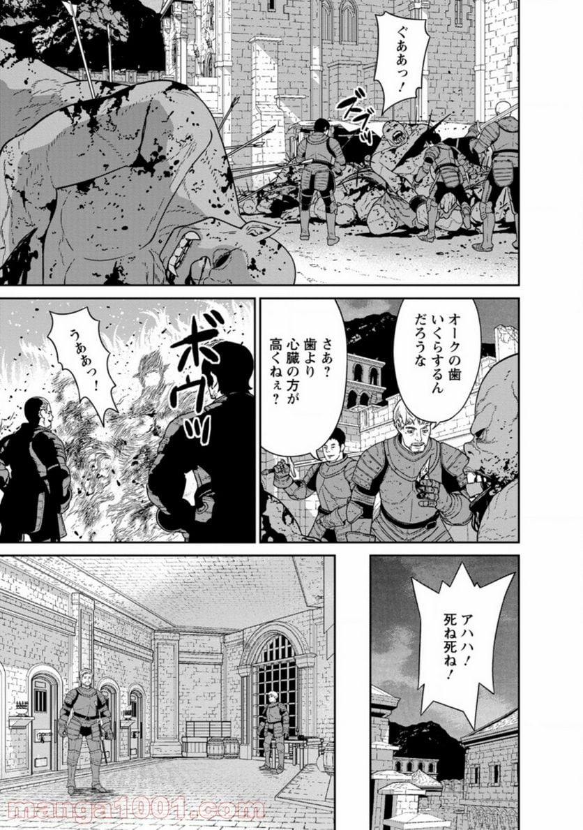 魔王軍最強の魔術師は人間だった - 第18.1話 - Page 5