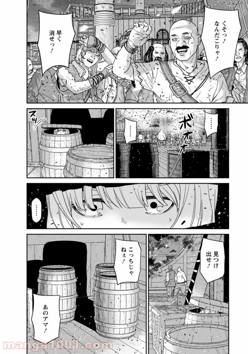 魔王軍最強の魔術師は人間だった - 第15.3話 - Page 10