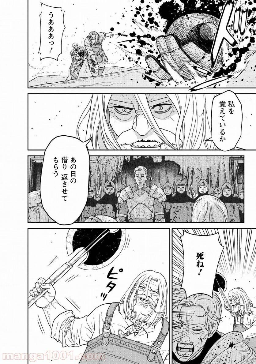 魔王軍最強の魔術師は人間だった - 第13話 - Page 30