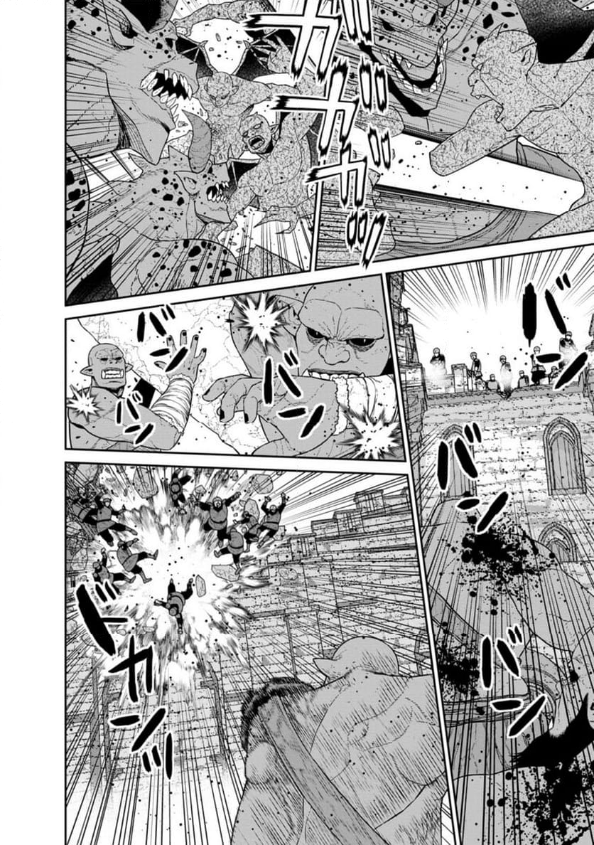 魔王軍最強の魔術師は人間だった - 第43.1話 - Page 10