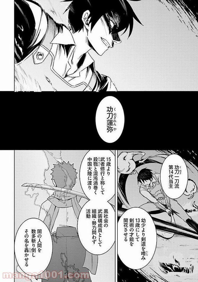 二度目の人生を異世界で - 第13.1話 - Page 14