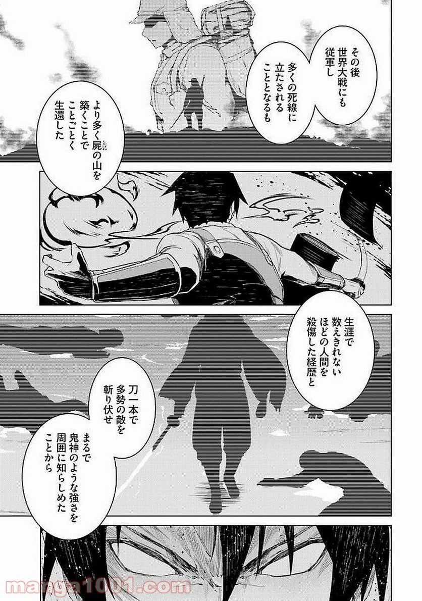 二度目の人生を異世界で 第13.1話 - Page 15