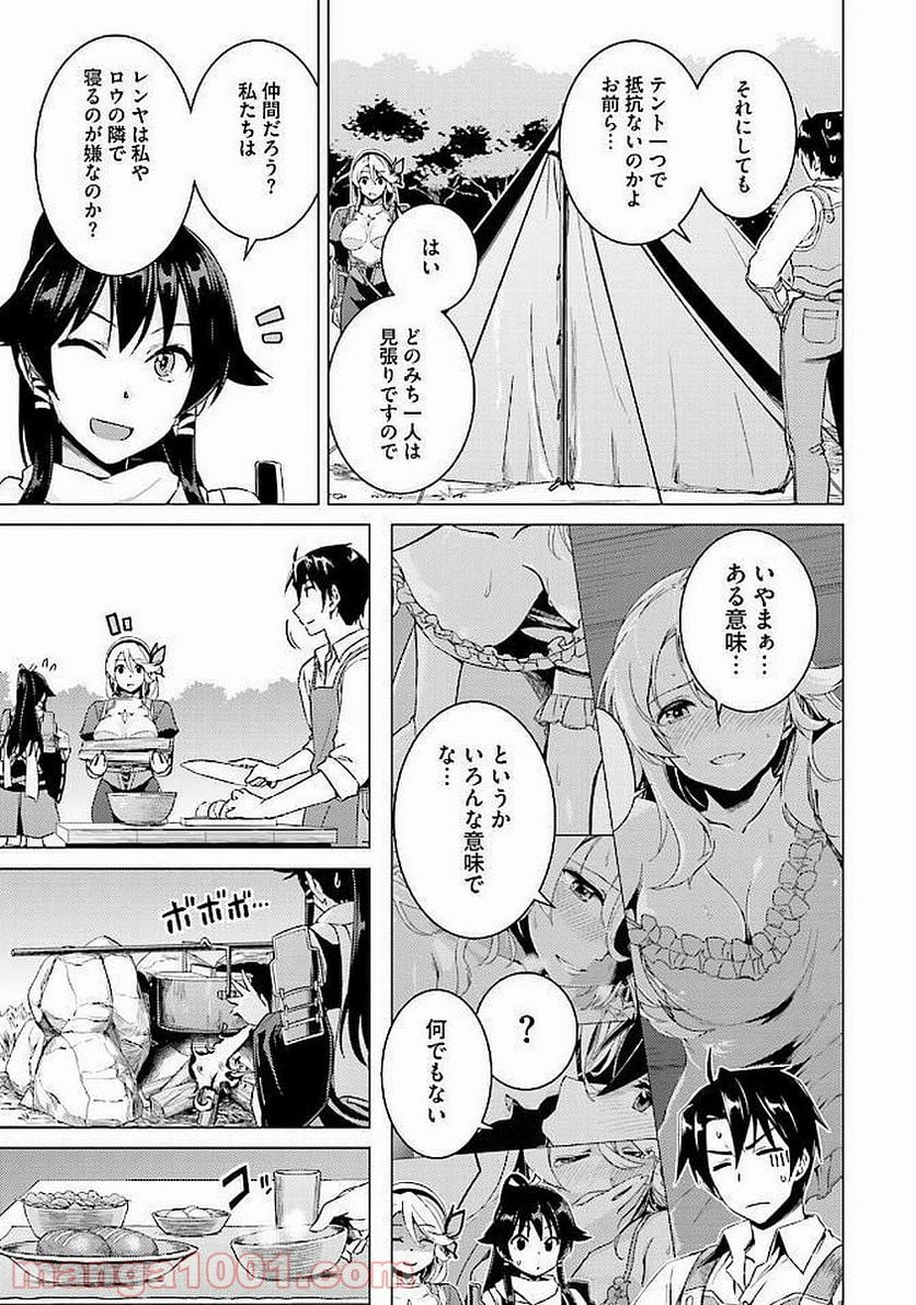 二度目の人生を異世界で 第9話 - Page 9