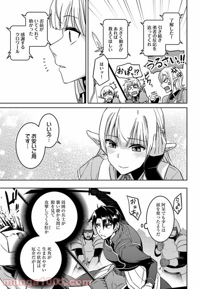 二度目の人生を異世界で 第47話 - Page 5