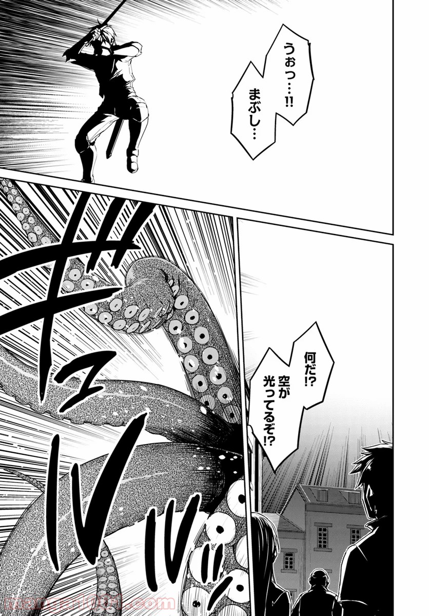 二度目の人生を異世界で 第38話 - Page 15